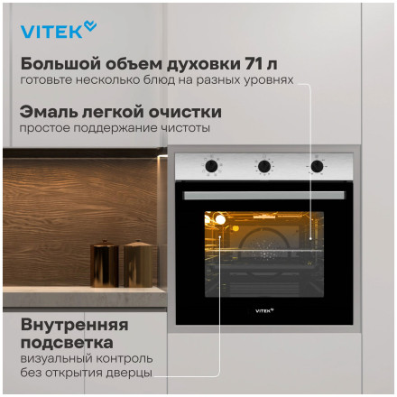 Электрический духовой шкаф Vitek VEO 6380 IX, нержавеющая сталь Электрический духовой шкаф Vitek VEO 6380 IX, нержавеющая сталь