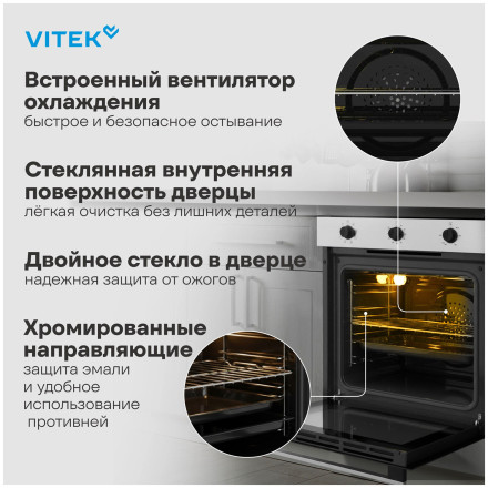 Электрический духовой шкаф Vitek VEO 6380 IX, нержавеющая сталь Электрический духовой шкаф Vitek VEO 6380 IX, нержавеющая сталь