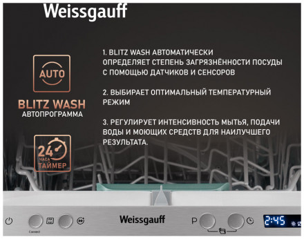 Встраиваемая посудомоечная машина Weissgauff BDW 4533 Wi-Fi Inverter Autoopen Встраиваемая посудомоечная машина Weissgauff BDW 4533 Wi-Fi Inverter Autoopen