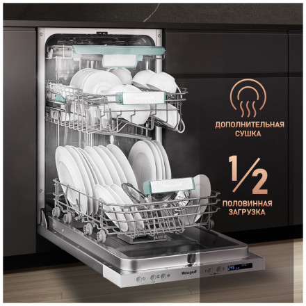 Встраиваемая посудомоечная машина Weissgauff BDW 4533 Wi-Fi Inverter Autoopen Встраиваемая посудомоечная машина Weissgauff BDW 4533 Wi-Fi Inverter Autoopen