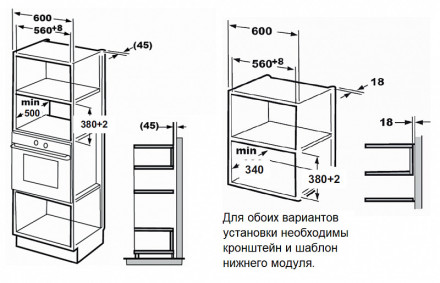Встраиваемая микроволновая печь Monsher MMH 201 W