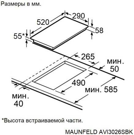 Электрическая варочная панель Maunfeld AVI3026SBK Электрическая варочная панель Maunfeld AVI3026SBK