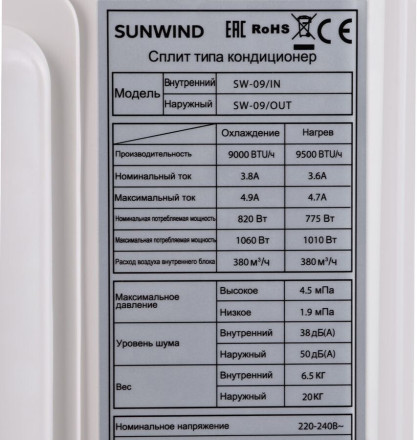 Сплит-система SunWind SW-09/IN - SW-09/OUT белый Сплит-система SunWind SW-09/IN - SW-09/OUT белый