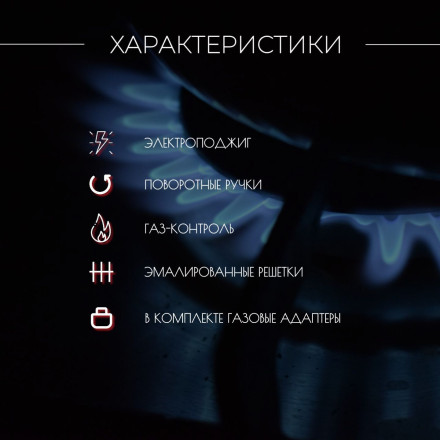 Варочная панель газовая Kanzler KM 523 E Варочная панель газовая Kanzler KM 523 E
