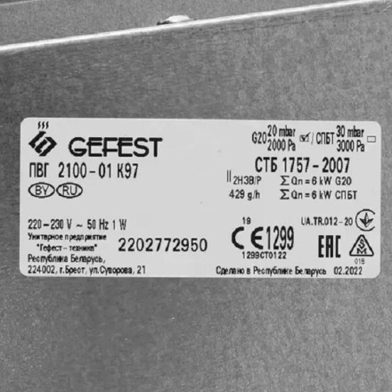 Встраиваемая газовая варочная панель Gefest ПВГ 2100-01 K97 Встраиваемая газовая варочная панель Gefest ПВГ 2100-01 K97