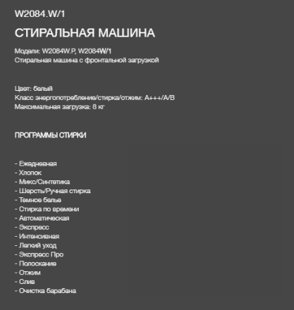 Стиральная машина Asko W2084.W/1 Стиральная машина Asko W2084.W/1