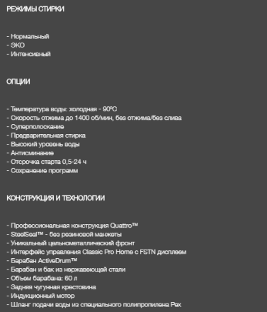 Стиральная машина Asko W2084.W/1 Стиральная машина Asko W2084.W/1
