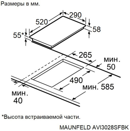 Электрическая варочная панель Maunfeld AVI3028SFBK Электрическая варочная панель Maunfeld AVI3028SFBK