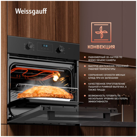 Электрический духовой шкаф Weissgauff EOM 306 Black Edition Электрический духовой шкаф Weissgauff EOM 306 Black Edition