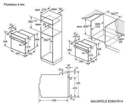 Встраиваемый электрический духовой шкаф Maunfeld EOEH7614DGR