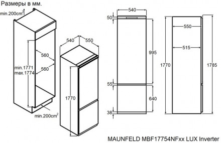 Холодильник MAUNFELD MBF17754NFWHGR LUX Inverter Холодильник MAUNFELD MBF17754NFWHGR LUX Inverter