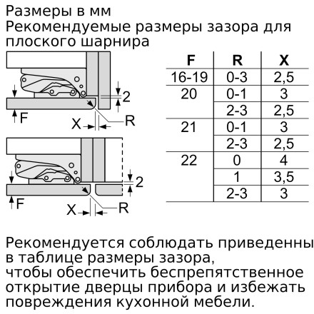 Встраиваемый холодильник Siemens KI81FPD20R