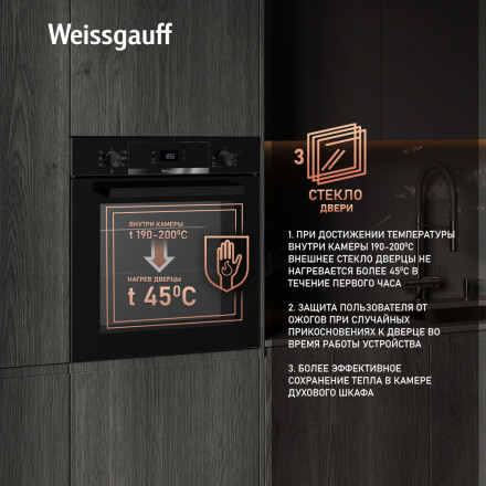 Электрический духовой шкаф Weissgauff EOV 766 PDB Электрический духовой шкаф Weissgauff EOV 766 PDB