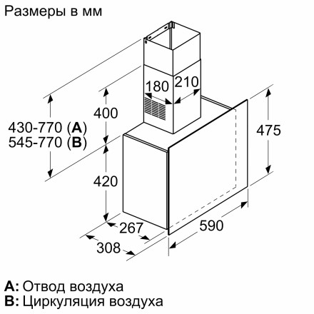 Каминная вытяжка Bosch DWF 65AJ20T Каминная вытяжка Bosch DWF 65AJ20T