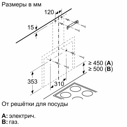 Каминная вытяжка Bosch DWF 65AJ20T Каминная вытяжка Bosch DWF 65AJ20T