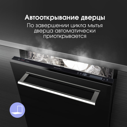 Встраиваемая посудомоечная машина Zigmund & Shtain DW 302.6