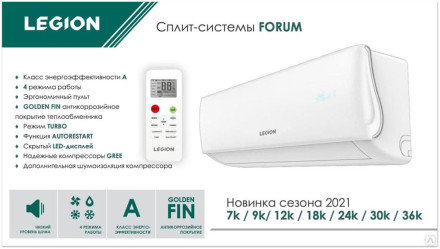 Сплит-система Legion LE-F12RH Сплит-система Legion LE-F12RH