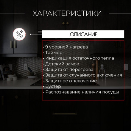Варочная панель индукционная Kanzler KI 016 S Варочная панель индукционная Kanzler KI 016 S