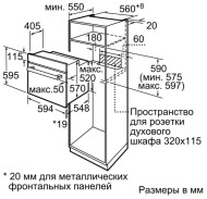 Духовой шкаф Bosch HBFN10BV0 Духовой шкаф Bosch HBFN10BV0