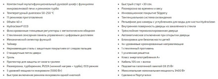 Электрический духовой шкаф TEKA HLC 844 C WHITE-SS