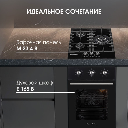 Электрический духовой шкаф Zigmund & Shtain E 165 B