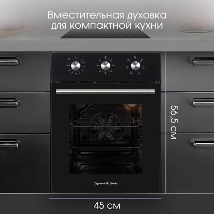 Электрический духовой шкаф Zigmund & Shtain E 165 B