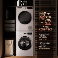Комплект стиральная и сушильная машина Weissgauff WM 46149 Inverter Steam + WD 5297 DS Heat Pump Комплект стиральная и сушильная машина Weissgauff WM 46149 Inverter Steam + WD 5297 DS Heat Pump