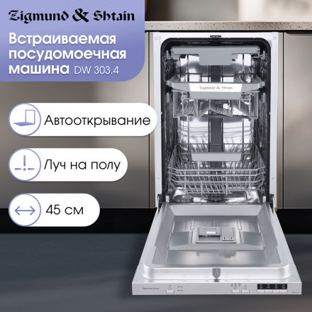 Встраиваемая посудомоечная машина Zigmund & Shtain DW 303.4 Встраиваемая посудомоечная машина Zigmund & Shtain DW 303.4