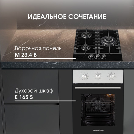 Электрический духовой шкаф Zigmund & Shtain E 165 S