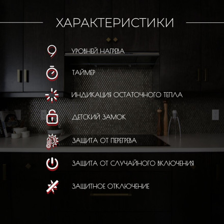 Варочная панель электрическая Kanzler KH 026 S Варочная панель электрическая Kanzler KH 026 S