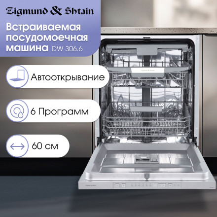 Встраиваемая посудомоечная машина Zigmund & Shtain DW 306.6 Встраиваемая посудомоечная машина Zigmund & Shtain DW 306.6