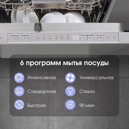 Встраиваемая посудомоечная машина Zigmund & Shtain DW 306.6 Встраиваемая посудомоечная машина Zigmund & Shtain DW 306.6