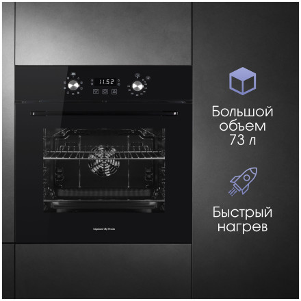 Электрический духовой шкаф Zigmund & Shtain E 167 B Электрический духовой шкаф Zigmund & Shtain E 167 B