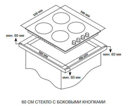 Газовая варочная панель Ardo GHS64GRC2 Газовая варочная панель Ardo GHS64GRC2