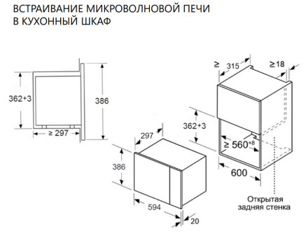 Встраиваемая микроволновая печь Maunfeld MBMO820SGW09