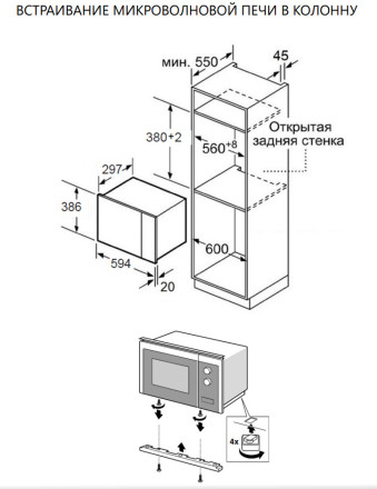 Встраиваемая микроволновая печь Maunfeld MBMO820SGW09