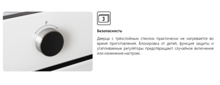 Встраиваемый электрический духовой шкаф Leran EOE 6785 WG