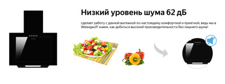 Каминная вытяжка Weissgauff Sigma 50 PB BL Каминная вытяжка Weissgauff Sigma 50 PB BL