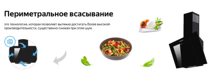 Каминная вытяжка Weissgauff Sigma 50 PB BL Каминная вытяжка Weissgauff Sigma 50 PB BL