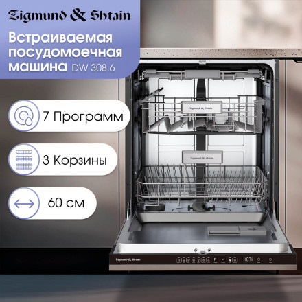 Встраиваемая посудомоечная машина Zigmund & Shtain DW 308.6 Встраиваемая посудомоечная машина Zigmund & Shtain DW 308.6
