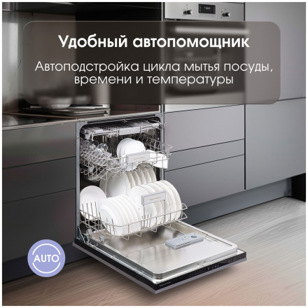 Встраиваемая посудомоечная машина Zigmund & Shtain DW 308.6 Встраиваемая посудомоечная машина Zigmund & Shtain DW 308.6