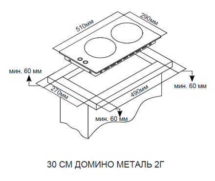 Газовая варочная панель Ardo MH32GX2 Газовая варочная панель Ardo MH32GX2