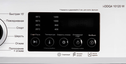 Стиральная машина Nordfrost i-DDQ4 10120 W