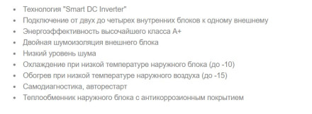 Мульти сплит-система AUX AM3-H27/4DR1B / AMWM-H09/4R1 (L) (v2) x 3 units