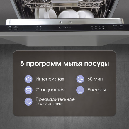 Встраиваемая посудомоечная машина Zigmund & Shtain DW 309.6 Встраиваемая посудомоечная машина Zigmund & Shtain DW 309.6