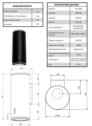 Вытяжка Exiteq EX-1306 black Вытяжка Exiteq EX-1306 black