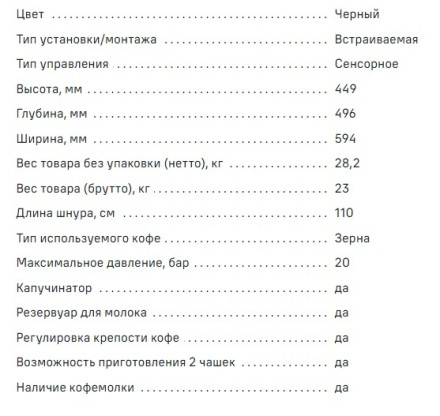 Кофемашина MAUNFELD AMCM1503B Кофемашина MAUNFELD AMCM1503B
