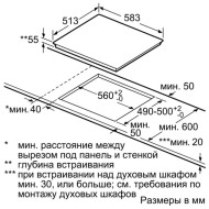 Индукционная варочная панель NEFF T46BT73N2 Индукционная варочная панель NEFF T46BT73N2