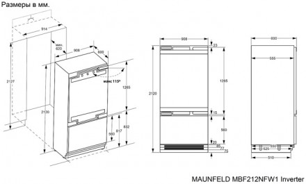 Холодильник MAUNFELD MBF212NFW1 Inverter Холодильник MAUNFELD MBF212NFW1 Inverter