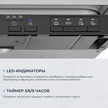 Встраиваемая посудомоечная машина Zugel ZDI450